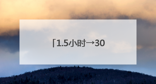 1.5小时→30分钟，湖北这条高铁最新进展来了